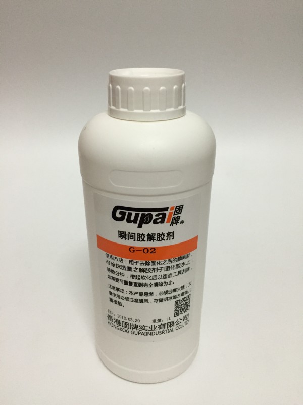 特种胶水|瞬间胶|UV胶|塑料胶|螺丝胶|AB结构胶|香港固牌实业有限公司