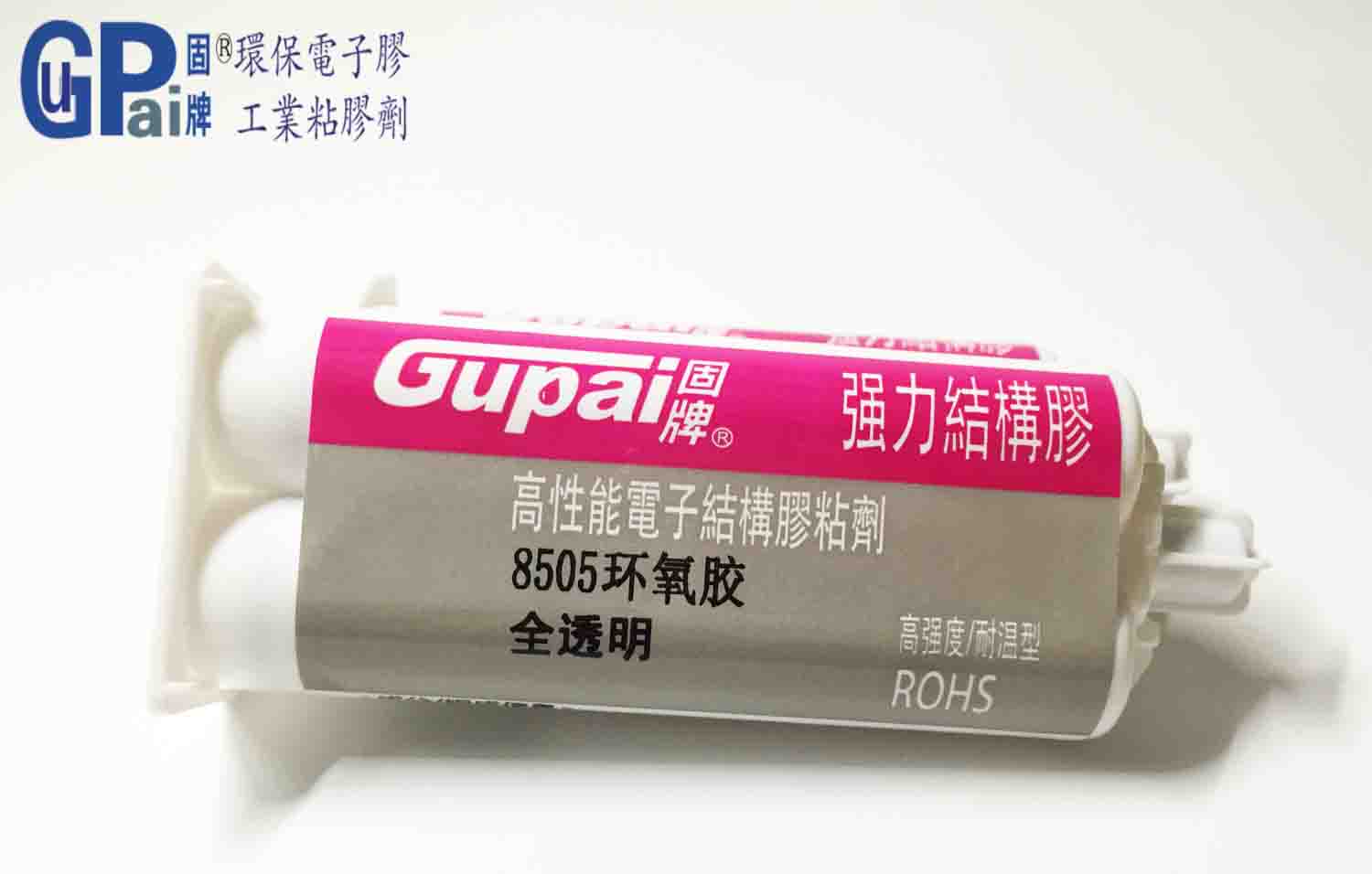 超强环氧树脂AB结构胶全透明不泛黄高强度快固型