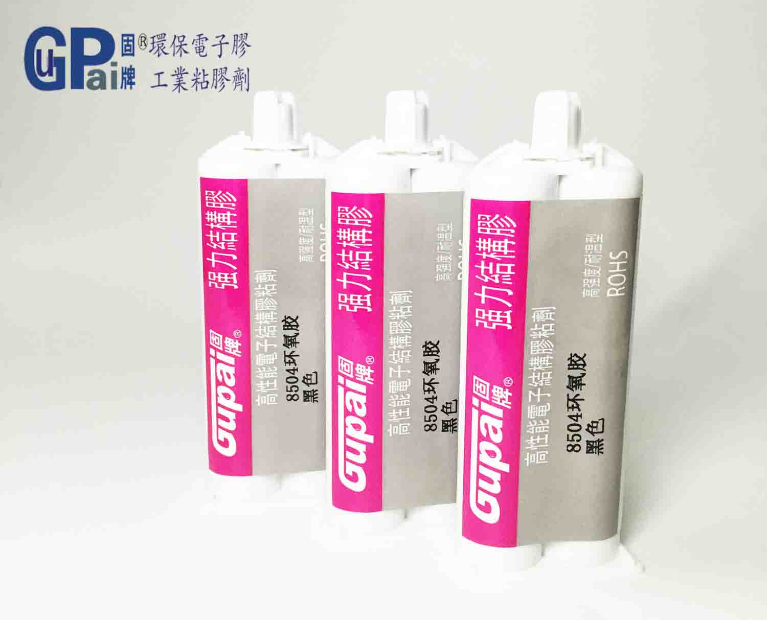 超强AB结构胶黑色高强度快固型排线端子补强粘接可打磨