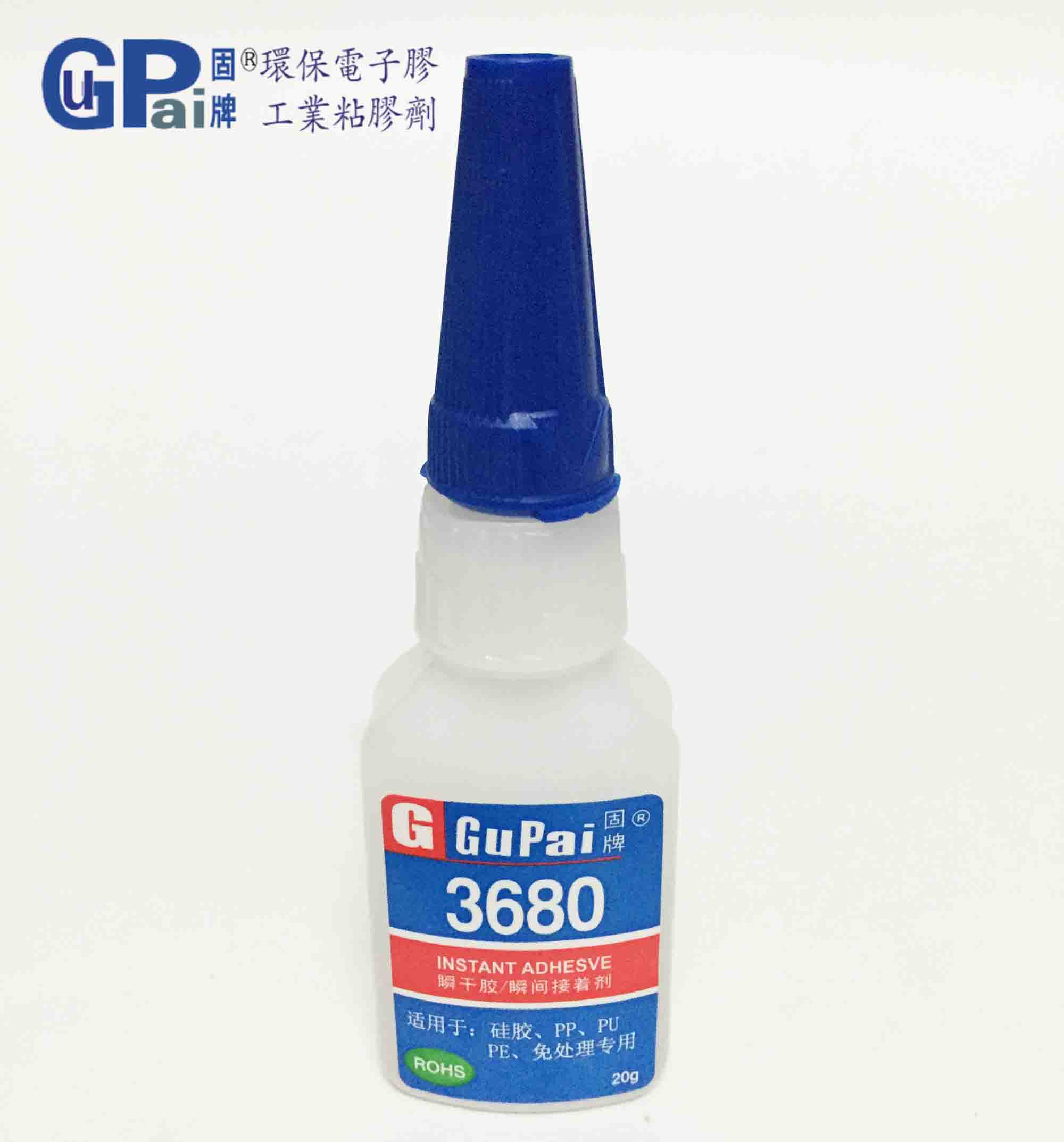 固牌3680瞬干胶硅胶PP特殊材质免处理粘胶快干高强度