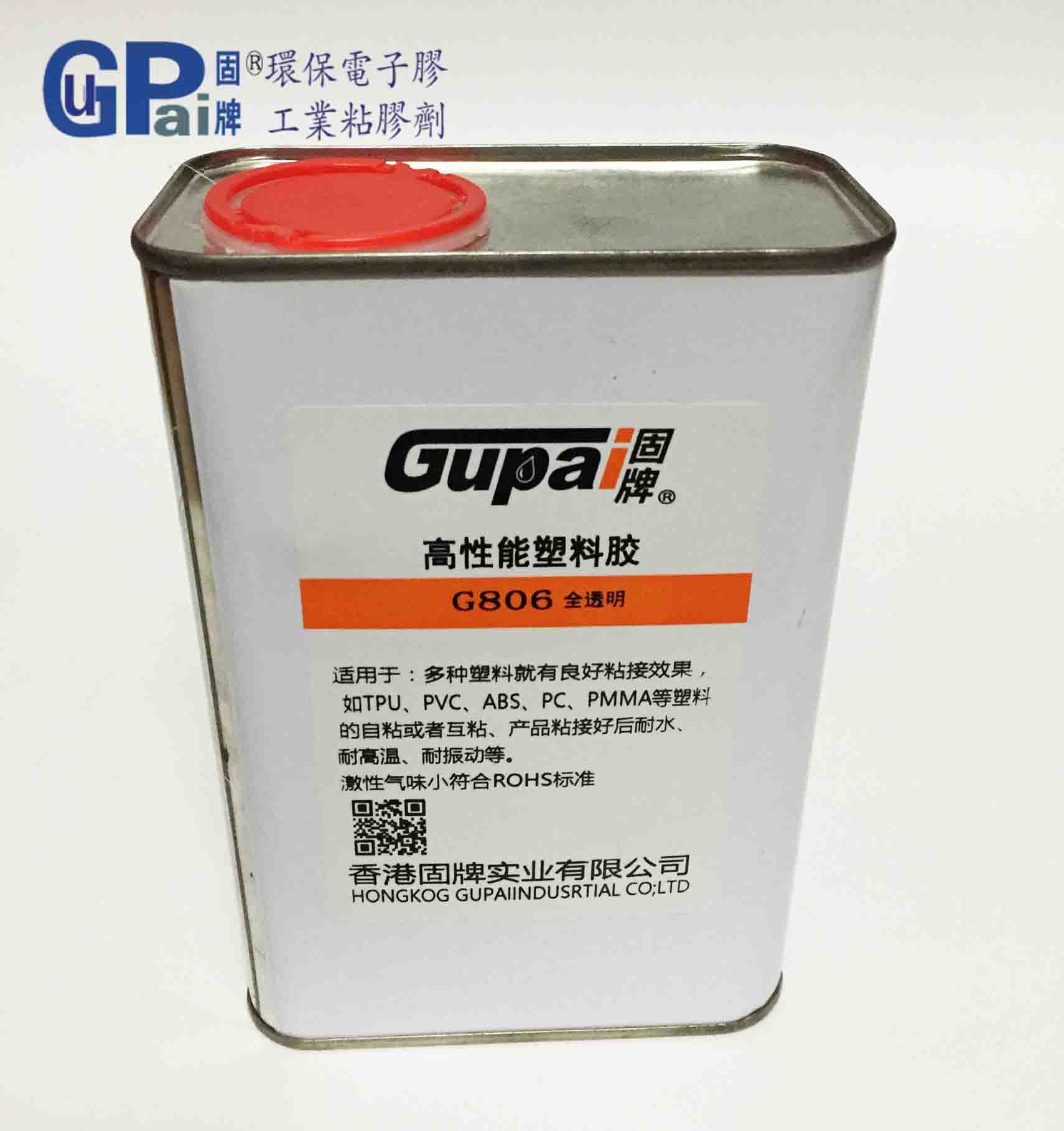 特种胶水|瞬间胶|UV胶|塑料胶|螺丝胶|AB结构胶|香港固牌实业有限公司