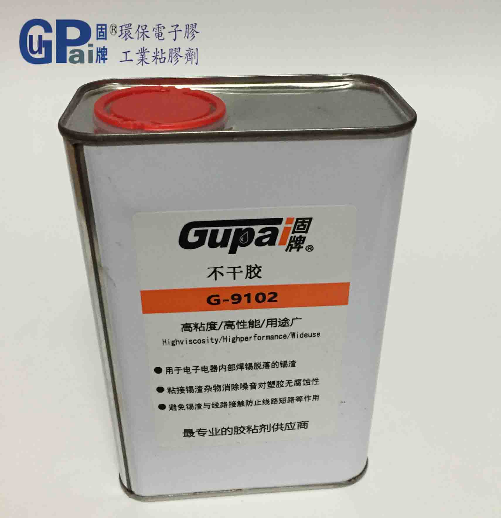 固牌9102超级不干胶电子电源制造PCB版锡渣金属消除噪音防止短路粘接铭牌