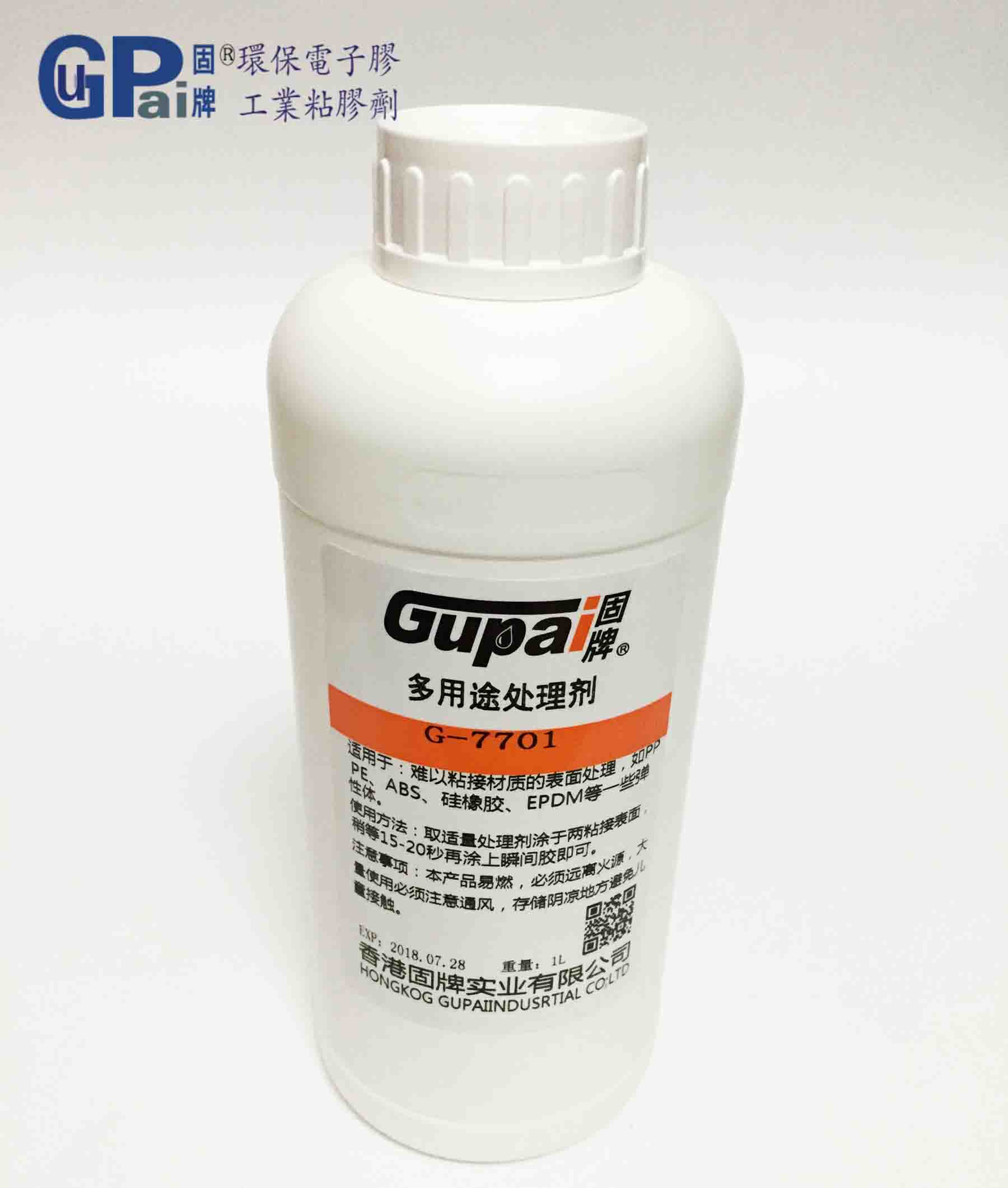 固牌7701多用途处理剂PP、PE、EPDM、硅橡胶等弹性体表面活化剂