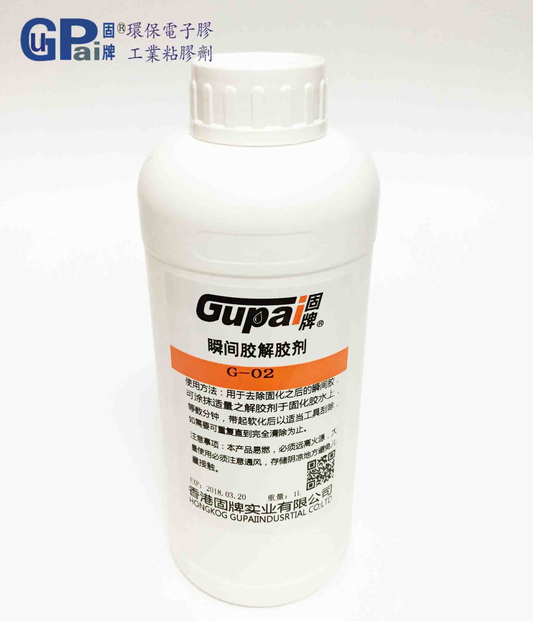 固牌高效瞬间胶502胶解胶除胶剂高效快速不残留