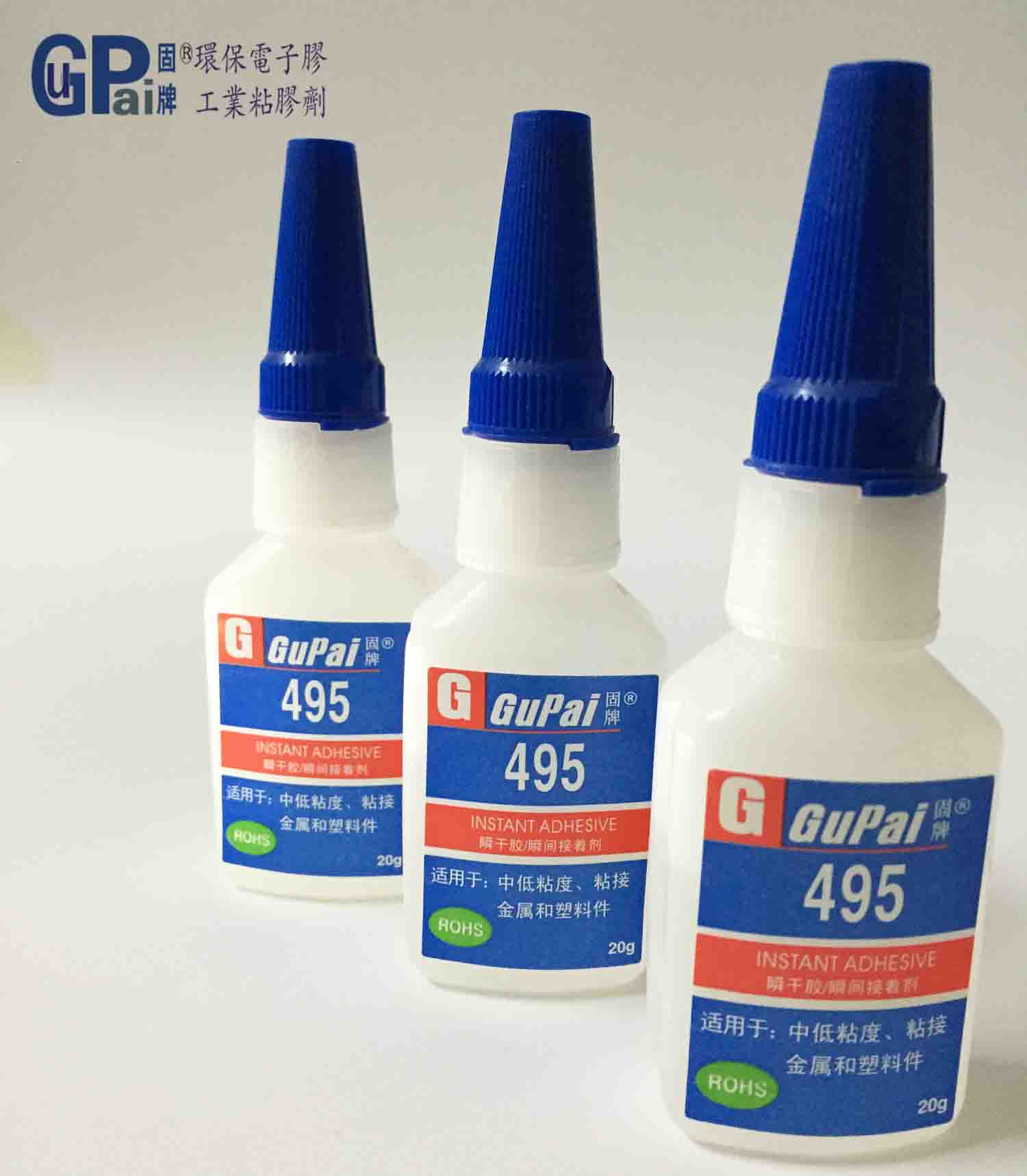 固牌495瞬间胶塑料快速定位快干低白化